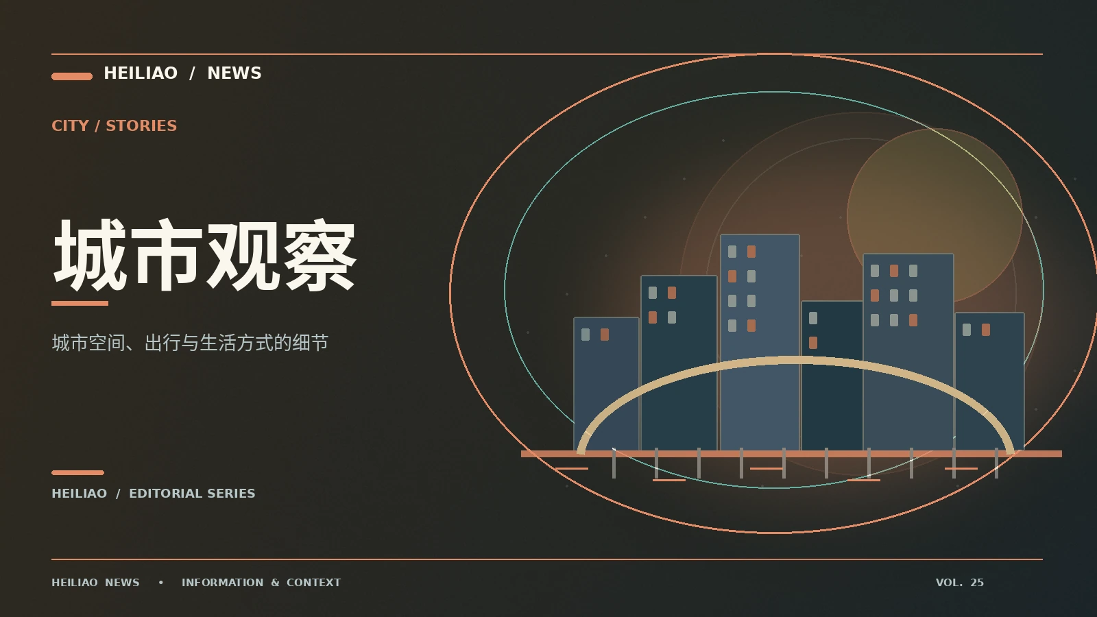 城市公共空间如何影响日常生活