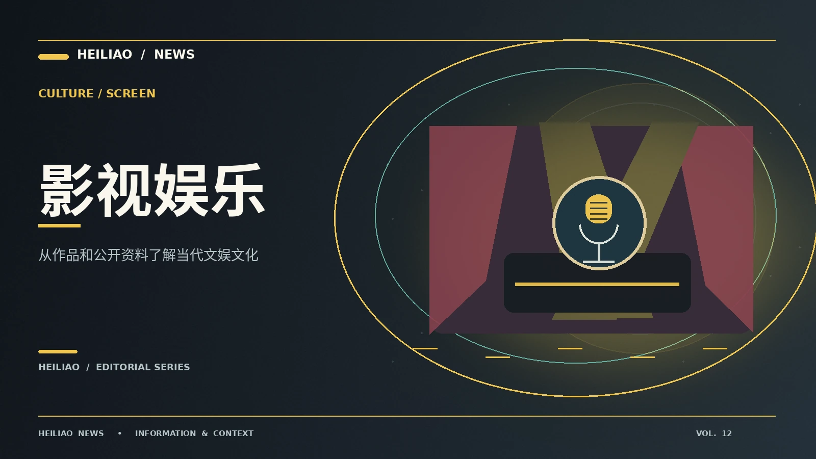 电影预告片如何塑造观众期待