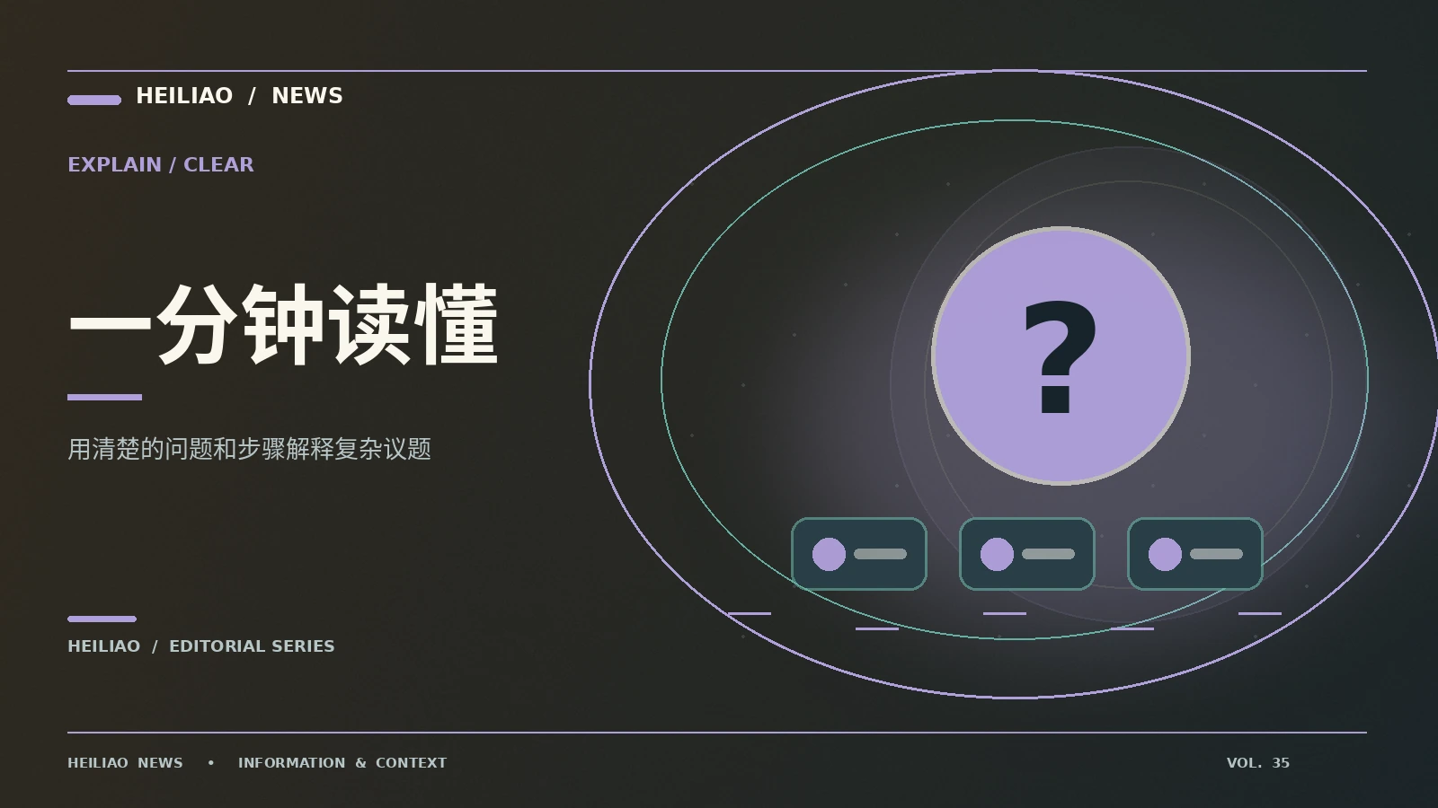 常见资讯术语：来源与证实